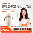 世喜婴儿保温杯幼儿小月龄316L不锈钢吸管学饮水杯外出保温奶瓶幼儿园