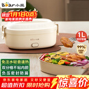 小熊（Bear）加热饭盒 电热饭盒 饭盒电加热免注水自热饭盒上班族可加热插电加热饭菜神器1L DFH-D10Y1