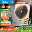 美的（Midea）铂钻家用电磁炉3500W大功率电陶炉电池炉多功能商用电磁灶一键爆炒菜烧水煮小米粥政府补贴E35C02