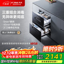方太光刃消毒柜嵌入式家用 125升2门3抽专区专放 5min瞬消 45min奶瓶除菌 消毒碗筷柜【国家补贴】JP10