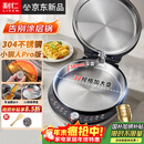 利仁（Liven）新品小钢人Pro不锈钢电饼铛家用0涂层38mm加深2000W双面加热可调火电饼档烙饼锅早餐机LR-XGR3297