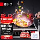 德玛仕（DEMASHI）商用电磁炉大功率3500w大电磁炉炒菜电池炉电磁灶大锅灶炒菜电炒炉火锅【全铜线圈】 热销爆款【3500W平面】35P6-CM1