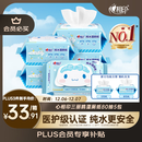 心相印【田栩宁推荐】三丽鸥湿厕纸80片*5包 温和洁净大耳狗款包装随机