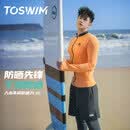 TOSWIM拓胜男士泳衣游泳沙滩裤套装速干长袖防晒冲浪潜水服2025新款 【游泳三件套】上衣裤+泳镜+泳帽 2XL