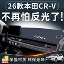 翼舞本田26款CRV中控仪表台防晒避光垫配件车内装饰用品大全改装适用 【升级黑线包边】无抬显 带标 26款CRV