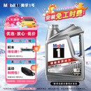 美孚（Mobil）美孚1号极光银美孚 先进全合成汽机油5W-40 SP级4L 
