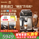 飞利浦（PHILIPS）【政府补贴】进口新5系ultra意式全自动家用/办公室咖啡机 研磨一体冷热双萃3s速启顶配款 EP5548 