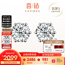 喜钻【现货闪发】钻石耳钉女克拉经典皇冠六爪钻石耳饰送女友生日礼物 【现货推荐】铂金共30分IJ色/对