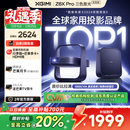 极米Z6X Pro 三色激光高亮版 投影仪家用 轻薄投影机高清 一体式云台 2年质保一级能效国家补贴