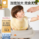 贝肽斯宝宝吃饭围兜春秋婴儿围嘴辅食饭兜超软硅胶儿童防水防油饭日光黄