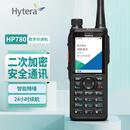 海能达（Hytera）HP780 U1 专业数字模拟双手动编程 高配版集群数字对讲机 安全对讲加密 专业认证