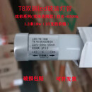 佛山照明t8led灯管 0.6米0.9米1.2米节能长条FSL佛山双端日光灯 1.2米-18w（25支装的价格） 白 其它