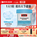 Swisse斯维诗 氨糖维骨力1500mg 成人中老年关节养护 180片/瓶