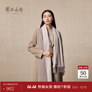 鄂尔多斯1980秋冬纯羊绒简约质感水纹双层保暖舒适女围巾 米色-25 180cmX30cm