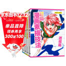 超级漫画素描技法 基础篇+草图篇+透视篇+头身比篇升级版（套装全4册）