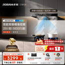 老板【风神系列】家用大吸力吸排抽油烟机国家补贴以旧换新上门安装一级能效静音欧式双腔顶吸双子星E1