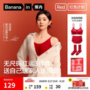 蕉内【刘浩存同款】红色计划3系无尺码女内衣裤本命马年文胸礼盒套装