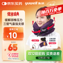 鱼跃（Yuwell）颈椎牵引器B型家用颈托颈椎矫正器护颈椎手动充气固定升级款3层
