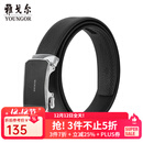 雅戈尔腰带男士皮腰带自动扣皮质有弹力新品商场同款真皮裤腰带 黑色VPBZ819959AQQ 115cm