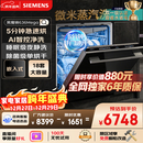 西门子（SIEMENS）黑魔镜636Mega 18套+3层碗篮全能舱【双一级认证超省水省电】一键单烘干嵌入式洗碗机 SJ43EB33MC