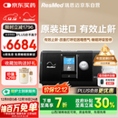 瑞思迈（Resmed）S10家用医用睡眠无创便携止鼾器防打呼噜呼吸暂停综合征呼吸机