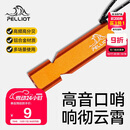 伯希和（Pelliot）户外口哨求生哨应急储备超响高频救援高音救生哨子16206801酸橙色