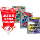 破局者三部曲3册套装：为什么10倍增长比2倍更容易+你的团队是不是在空转+谁偷走你的进步 AI时代管理破局路径：10倍战略+关键人效率+积极心态 指数型增长管理工具书 图书