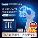 欧乐B电动牙刷头原装iO系列成人卓越深洁型3支装CW-3适用iO9/iO7/iO5/iO3/iO2系列深度清洁【正品刷头】