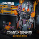 变形金刚（Transformers）儿童男孩玩具模型模玩礼物天尊世代领袖级十三天元之震天尊G0486