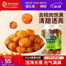 同仁堂品牌北京同仁堂桂圆干泡水龙眼干桂圆肉干龙眼肉无核肉厚泡桂圆茶