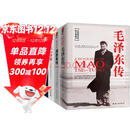 经典人物传记套装（精装典藏版套装共四册）皮波人物 军政馆