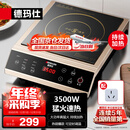 德玛仕（DEMASHI）商用电磁炉3500w大功率 全铜线圈电磁炉 火锅爆炒电磁灶电池炉电炒锅电炒炉 IH-QT-3500丨单机款