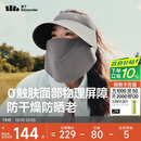 蕉下（beneunder）防晒帽子冬季遮阳帽女磁吸防晒面罩口罩太阳帽登山帽男25新款灰