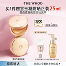 后Whoo黄金气垫粉底液#21 SPF50+/PA+++防晒遮瑕持妆圣诞礼物