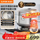 苏泊尔（SUPOR）电饭煲有钛0涂层IH加热球釜家用一级能效不锈钢不粘锅4升4-5人多功能电饭锅【爱心饭煲】40HC782