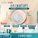 花西子【爆款】好气色防晒粉饼Z25 定妆四合一提亮修容9g生日礼物女