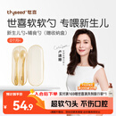 世喜硅胶勺婴儿 宝宝勺子果泥米粉勺 儿童餐具辅食勺+新生儿软软勺