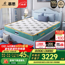 慕思（de RUCCI） 爱迪奇 青少年单双人床垫进口乳胶弹簧床垫子1.35*2.0米软硬适中