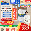 海尔出品统帅5升小厨宝台下电热水器京东自营国家补贴1750W一级能效家用厨房小型储水节能热水宝LEC5TP