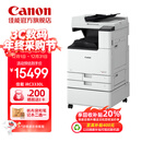 佳能（Canon）大型打印机iRC3330L 商用办公a3a4彩色复合机双面复印扫描自动输稿器/WiFi/工作台(3130L升级版)