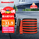 纽曼【销量TOP1】汽车搭电线搭火线3米过江龙带夹子汽车应急电源
