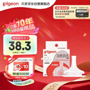 贝亲（Pigeon）自然离乳系列吸嘴 替换奶嘴 12月+ BA152