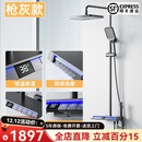 汉斯格雅（Hansgrohe）高端极简枪灰色钢琴按键五功能恒温智能数显淋浴花洒套装家用冷热 恒温  枪灰套装