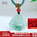 周大生【圣诞节礼物】A货翡翠玉佛吊坠女大肚弥勒佛玉坠生日礼物 附证书