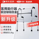 可孚 老人助行器助步器骨折走路辅助行走器车扶手架四角拐棍KFZX653