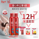 沙宣持久型造型摩丝250ml*2定型喷雾套装强力泡沫发胶定型发蜡男女