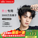 雷瓦（RIWA）男士直板夹【圣诞节礼物】负离子卷发棒男士专用蓬松夹板短发专用烫发神器男13MM超窄夹板RB-8250