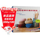 最新版棒针编织基础