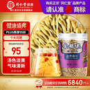 同仁堂品牌 北京同仁堂金银花60g 清新无异味 金银花茶饮泡水 养生茶