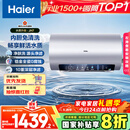 海尔（Haier）国家补贴20%电热水器60升 小红花JH7 无垢鲜活水净肤洗 免清洗 3300W变频速热一级能效 家用储水式